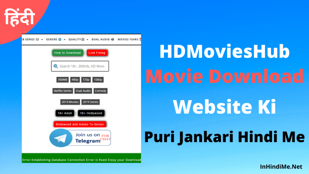 HdMoviesHub Download 300MB Movies, 480p Movies, 720p Movies hubflix hdmovieshub.in In Hindi Me